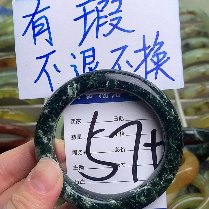 岫玉手环直播间放漏