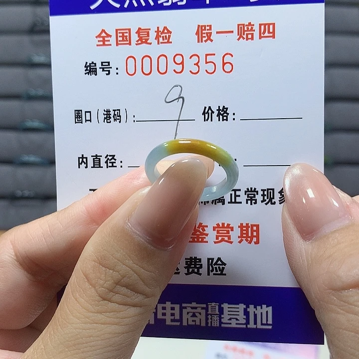 翡翠未镶嵌戒圈9356