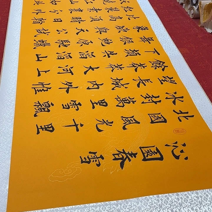 书法北国卷轴堵金栋205✖️55厘米左右黄