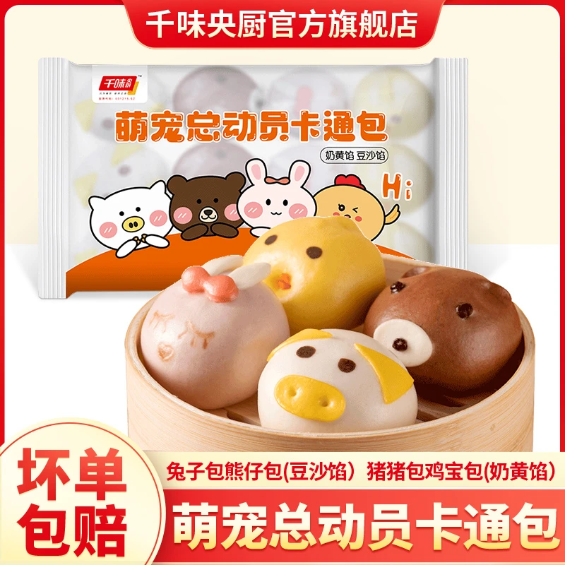 千味央厨360g萌宠卡通包儿童早餐奶黄豆沙包早餐速冻面点奶黄包
