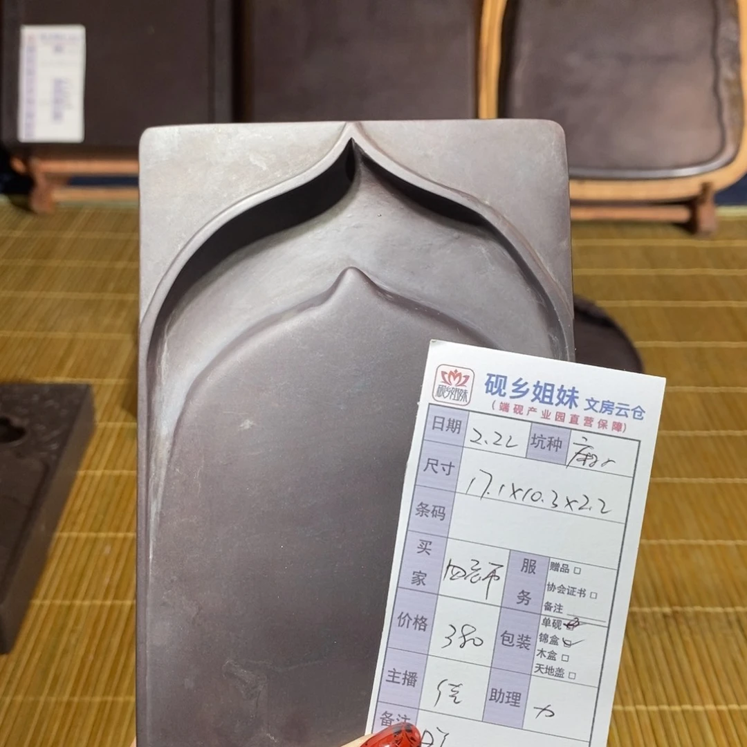 四****猪端砚端砚端砚端砚端砚
