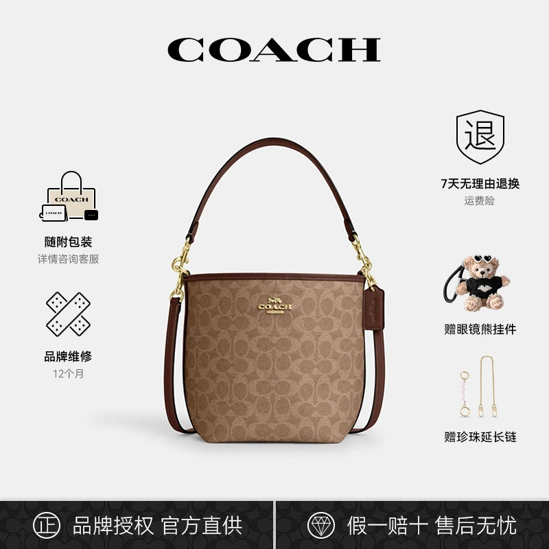 COACH/蔻驰棕色印花水桶单肩斜跨女包CT800.IMXHE
