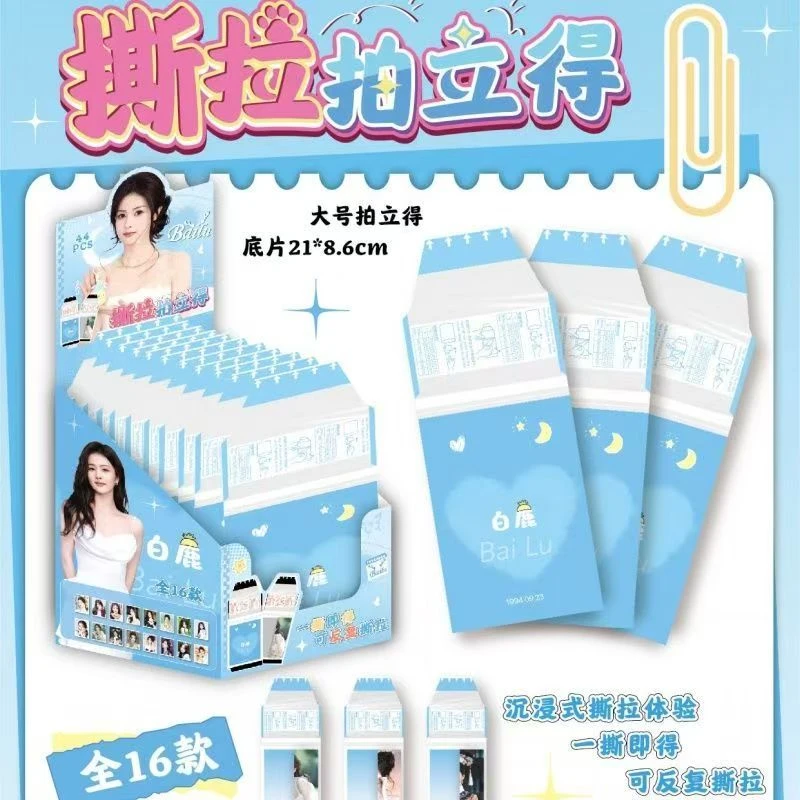 明星爱豆周边可撕小鼻嘎照片