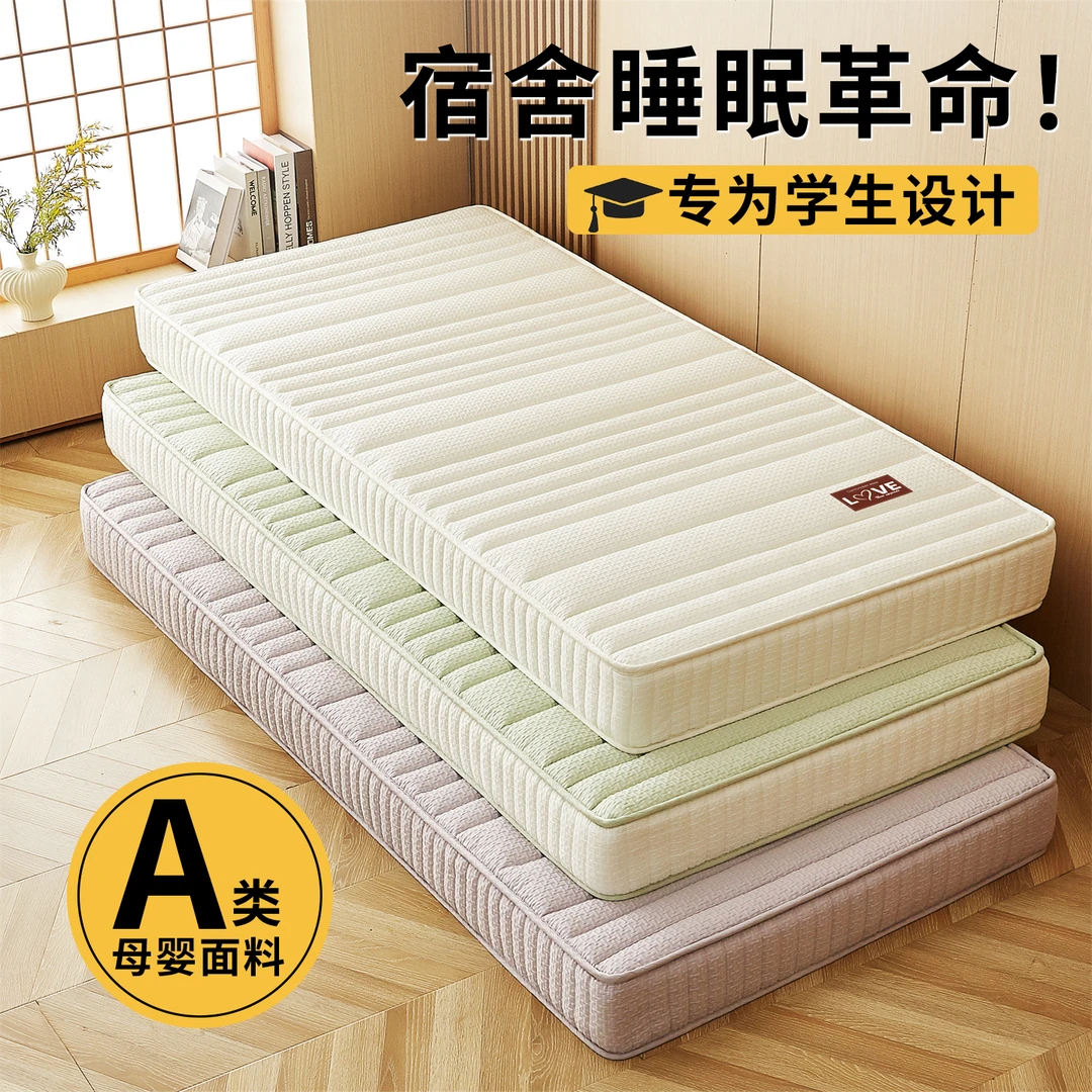 乳胶床垫遮盖物软垫家用大学生宿舍床褥垫90x190高中住校寝室专用