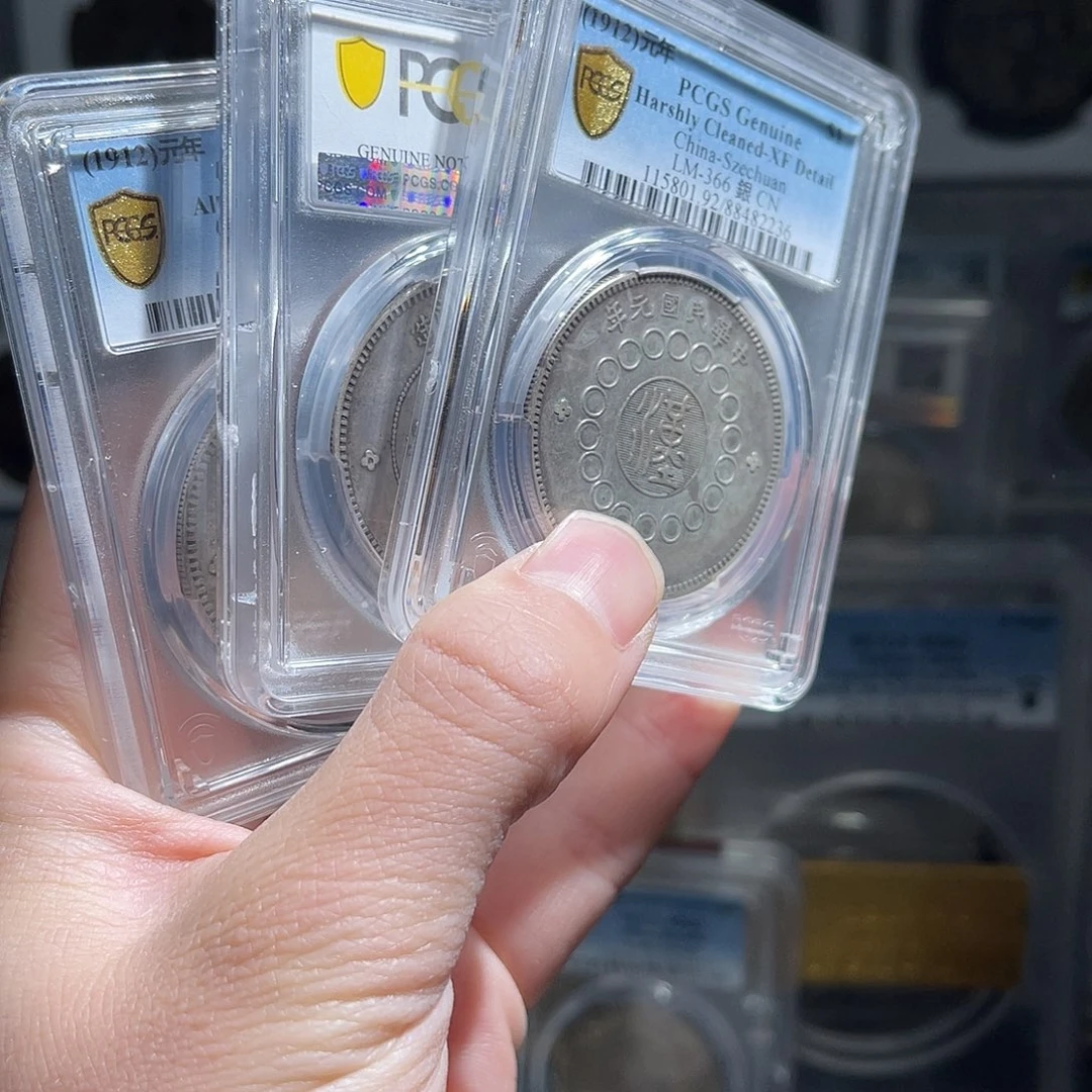 银四川银币大汉pc保真1枚鸡哥绿