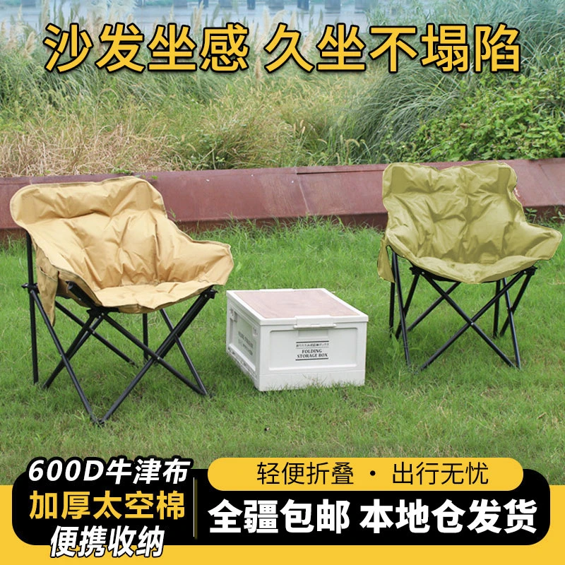 【达人专属】新疆包邮加棉月亮椅户外露营桌椅子便携可调节加厚