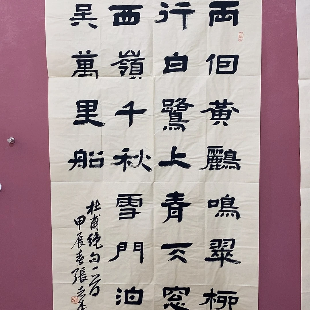 书法 张志本老师作品
