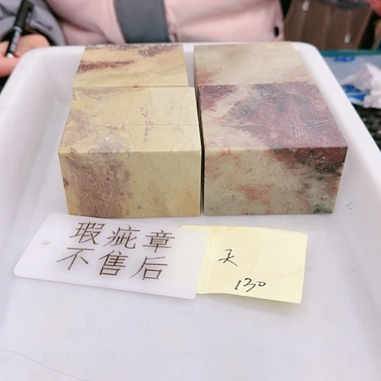 青田石天****雨00000000000000000