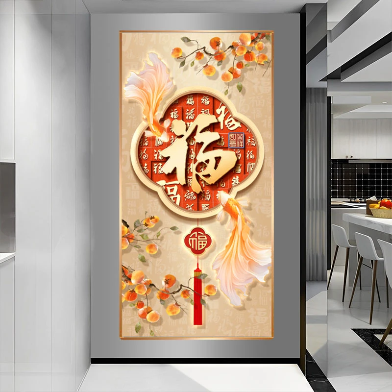 双鱼聚福晶瓷镶钻走廊过道入户玄关高级感装饰画挂画轻奢