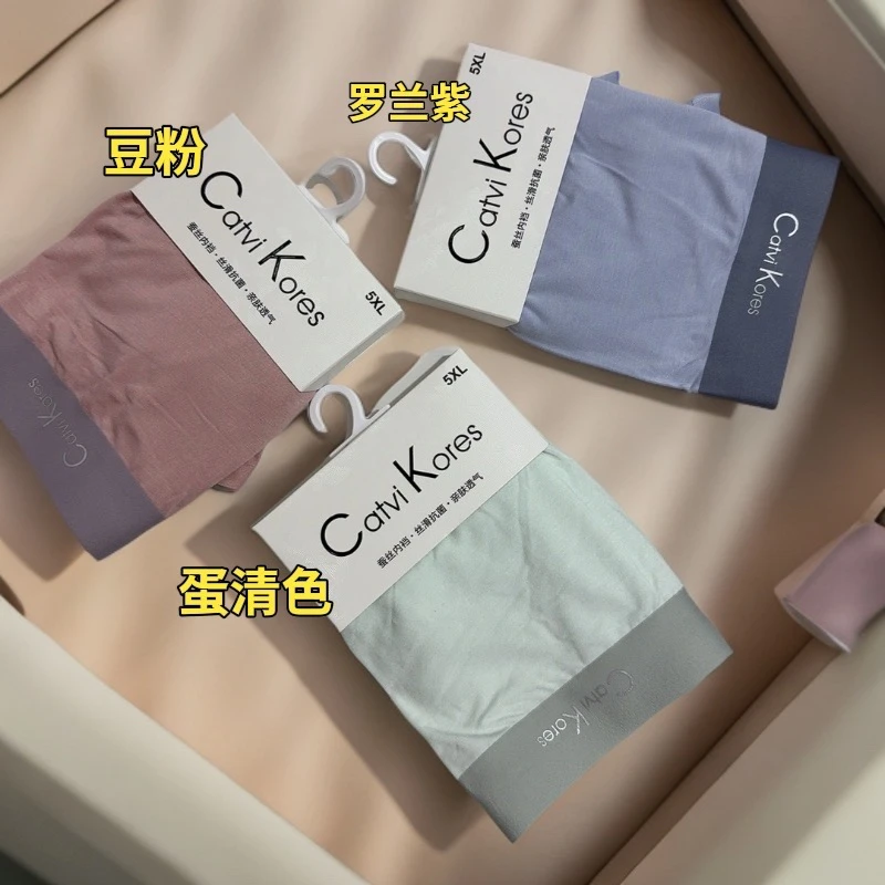 【5xl专拍】男士大码200-230斤7A抗菌无痕平角内裤高端平角内裤