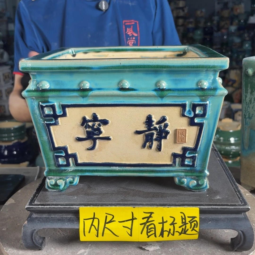 一风堂石湾花盆 内22^15微瑕