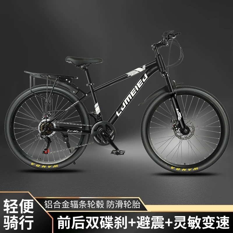 MEIERJIE成人通用越野山地车24档智能变速男女通用山地自行车