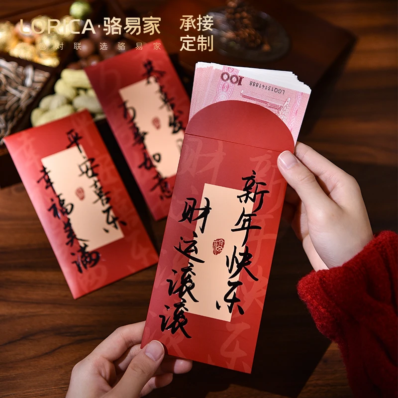 骆易家「新年红包」书法2026新款马年创意压岁包春节贺岁通用利是封