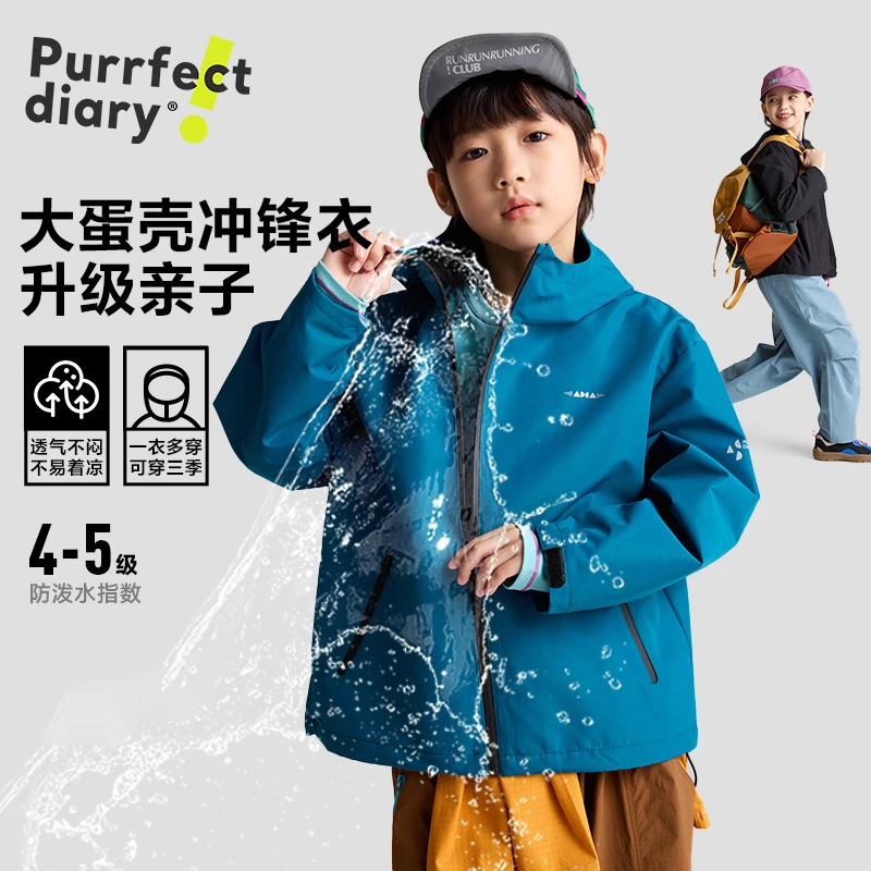 咕噜日记儿童【亲子款防水】机能软壳户外连帽外套PQWT2515