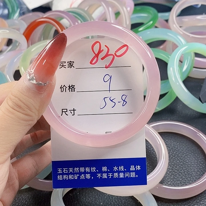 手镯玛瑙/玉髓未镶嵌830