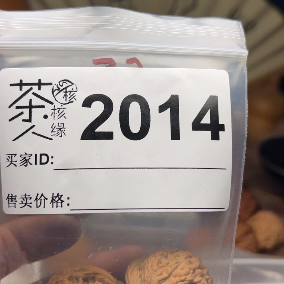 【闪购商品】文玩核桃吊坠今天