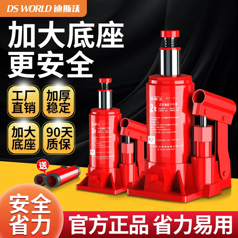 汽修店推荐千斤顶立式液压加强国标车载2吨3吨5t换胎工具手摇油压
