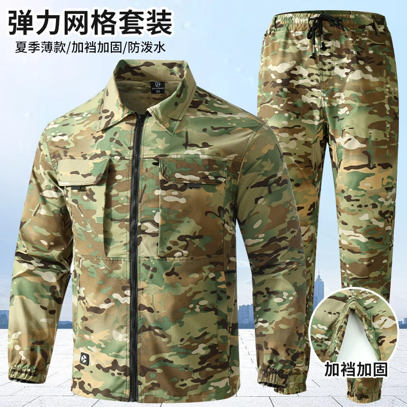 CP男女迷彩服套装耐磨抗撕裂户外工作服加裆加固结实耐脏战术外套