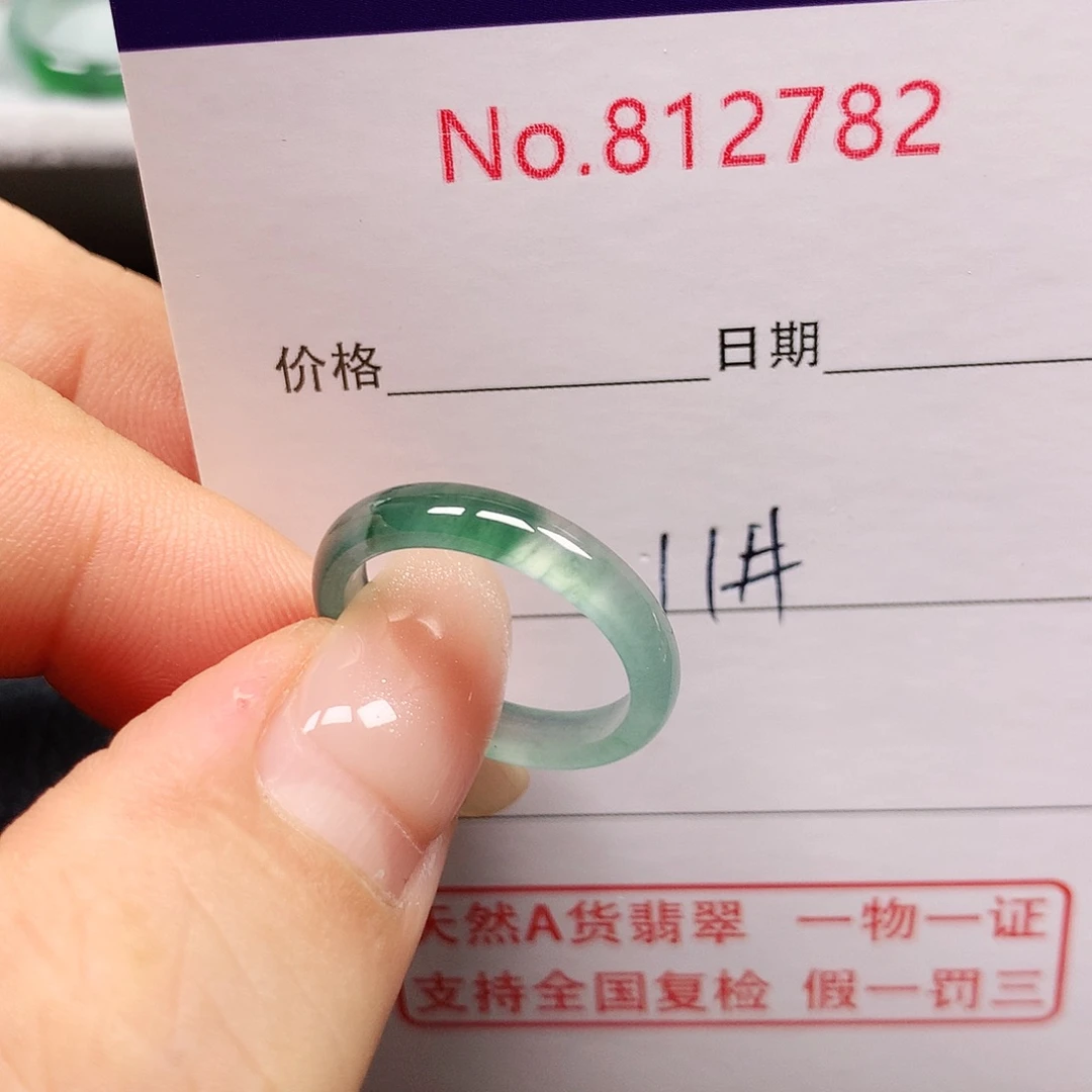住****翡翠未镶嵌戒指11号