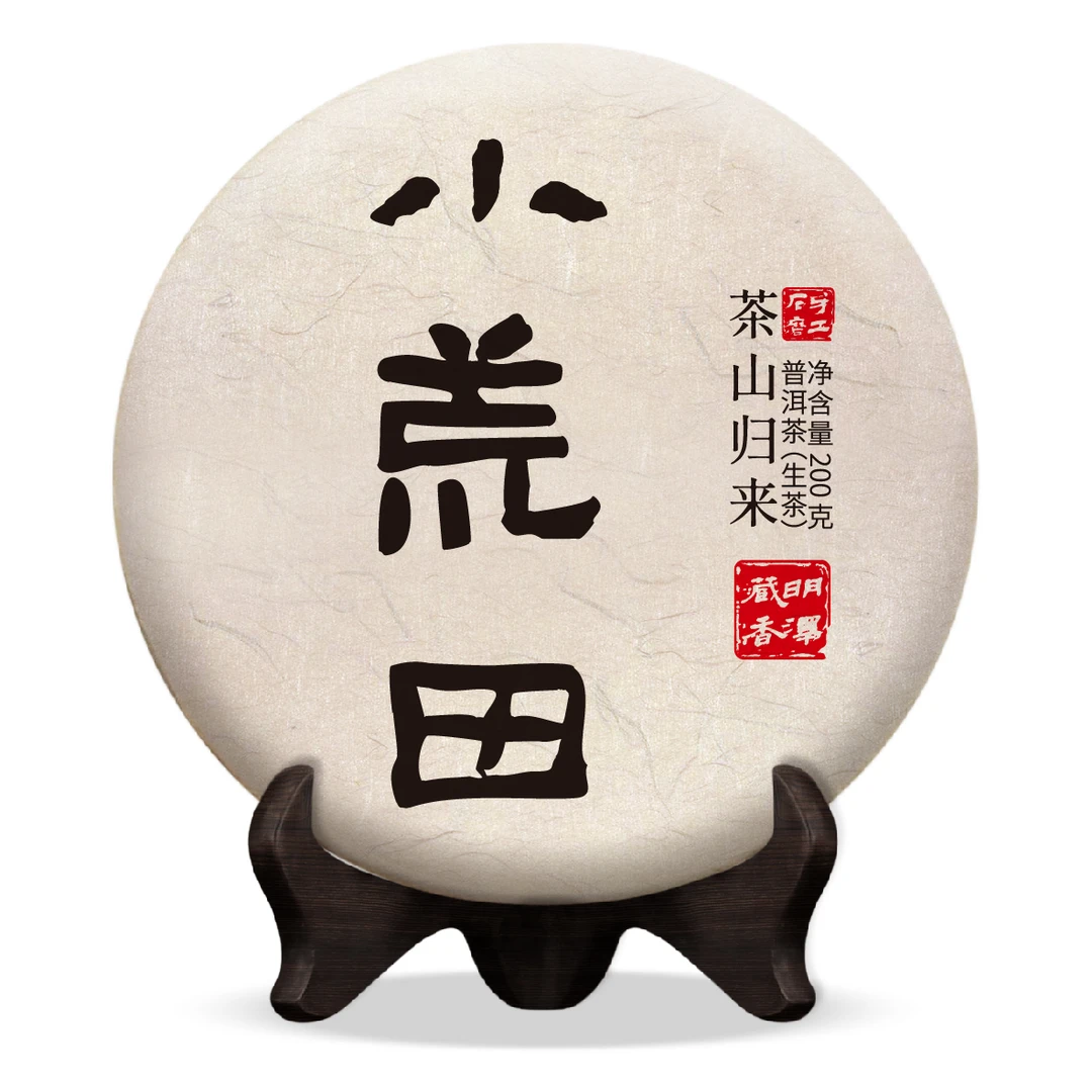 【明泽藏香·古树单株】2019年 洒金小荒田 普洱茶生茶 200g/饼