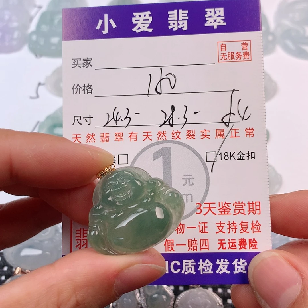 【闪购商品】翡翠挂件18K金镶嵌挂件
