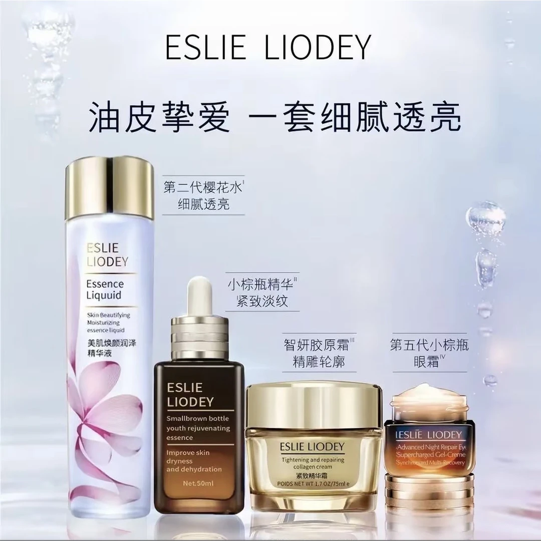 【双11抢先购】兰黛抗皱紧致补水保湿舒缓修护高级面部护肤品套装