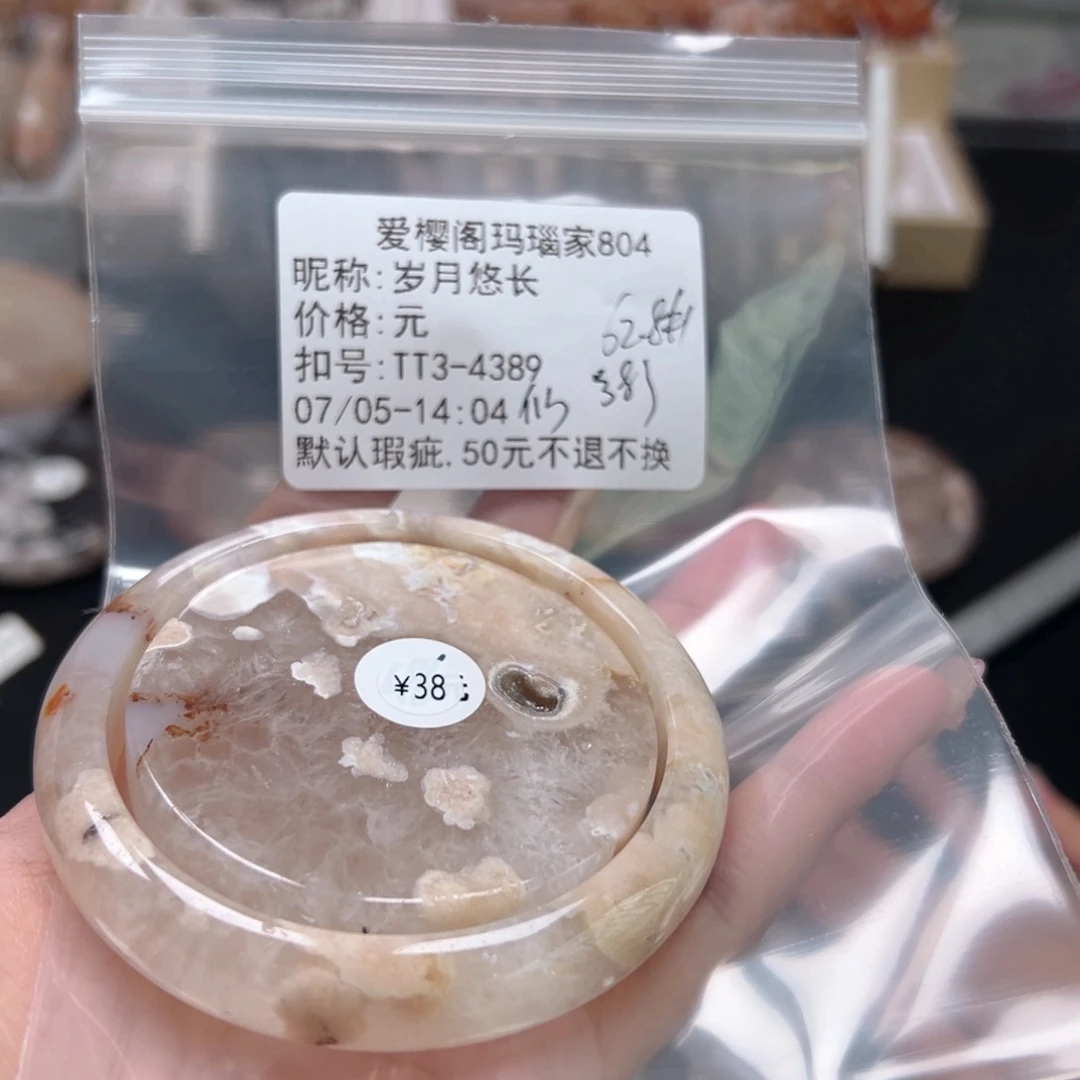 玛瑙/玉髓手镯合金岁**长
