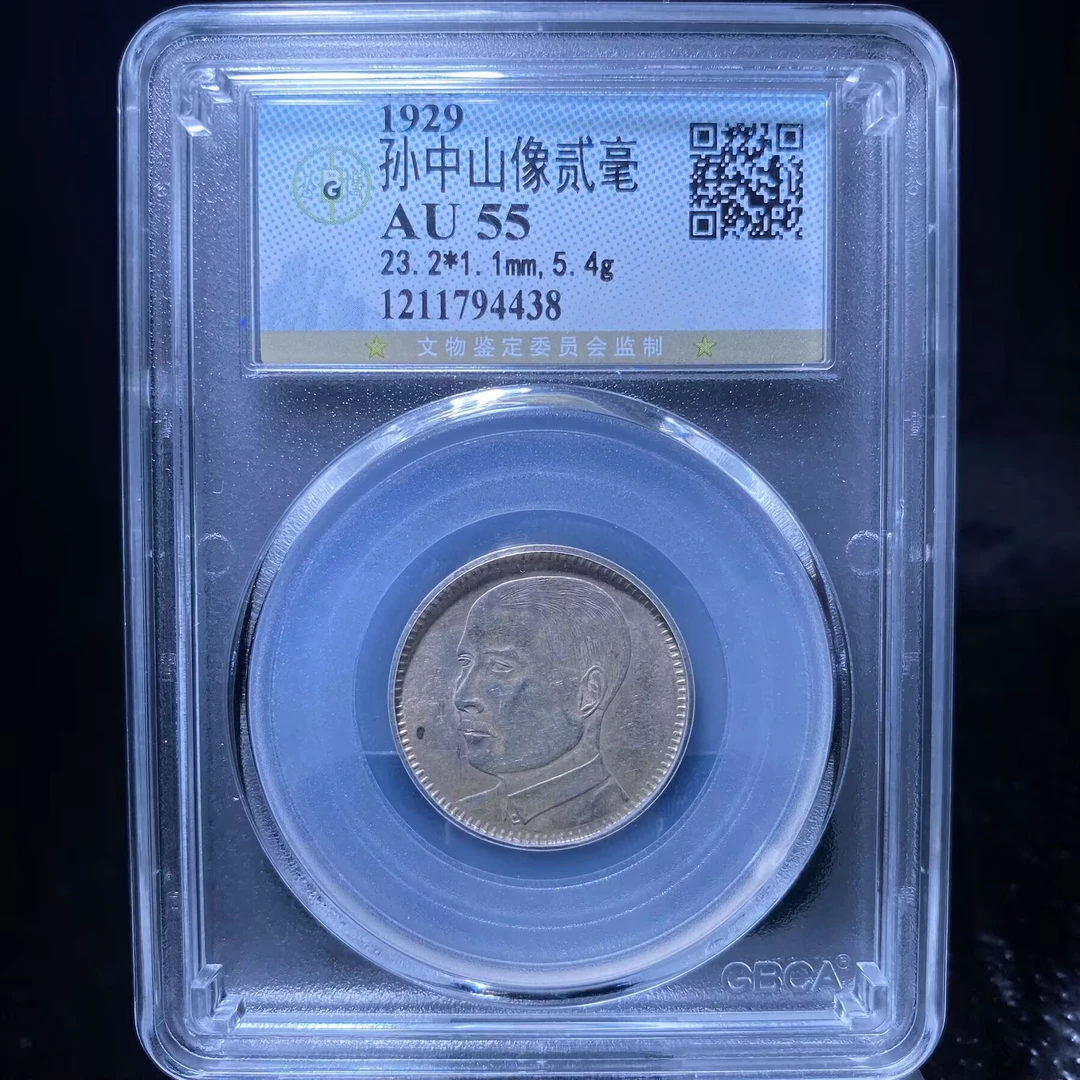 jhn 孙中山银毫 4438