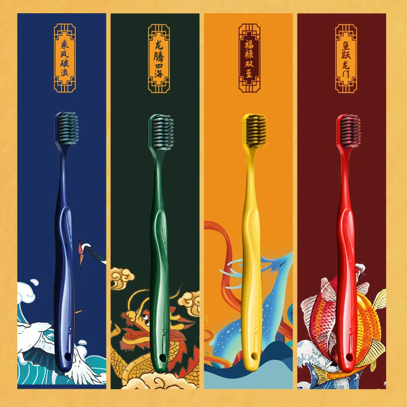 【植美村】国潮风古风彩炭礼盒宽头软毛牙刷一盒4支