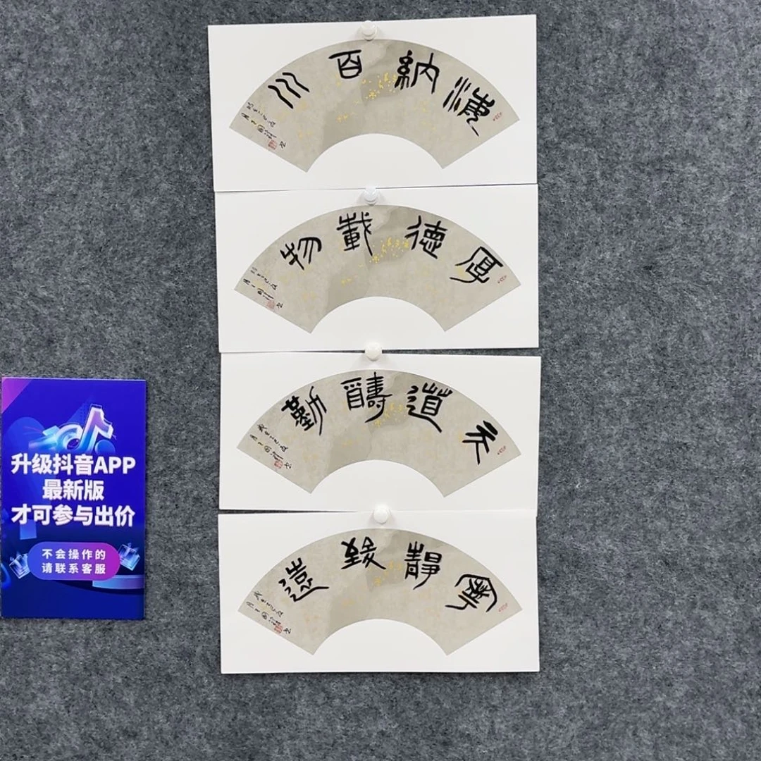 书法书法作品WGF老师