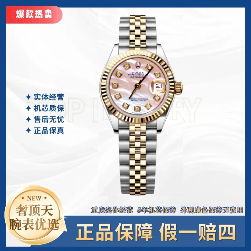 99新 Rolex/劳力士 日志/粉贝母钻刻牙圈/31表径