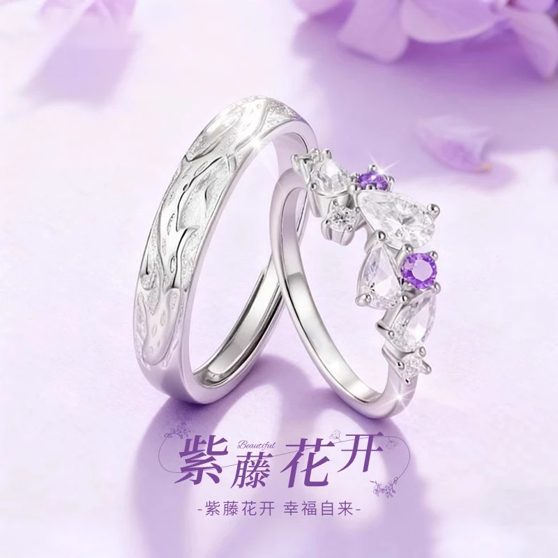 925银戒指 紫藤花情侣对戒轻奢小众高级感时尚生日礼物送女朋友
