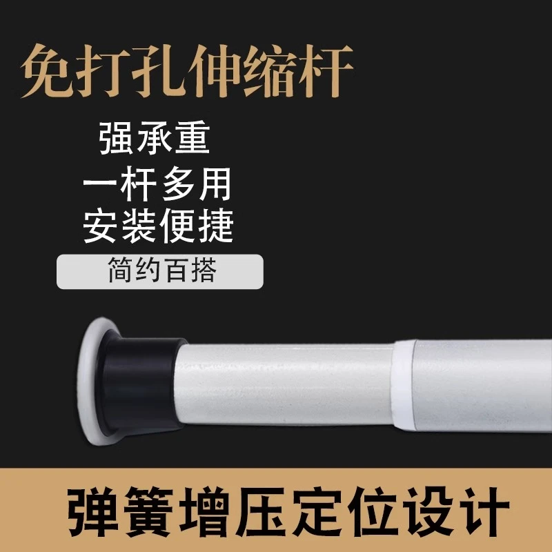免打孔伸缩杆窗帘杆浴帘杆加厚晾衣杆卧室客厅卫生间加厚静音单杆