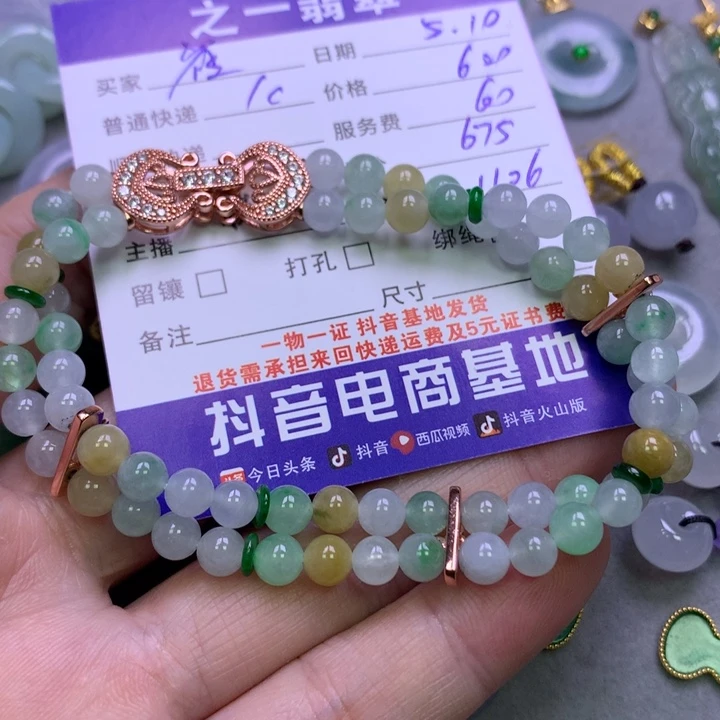 翡翠未镶嵌颈饰雀*鱼