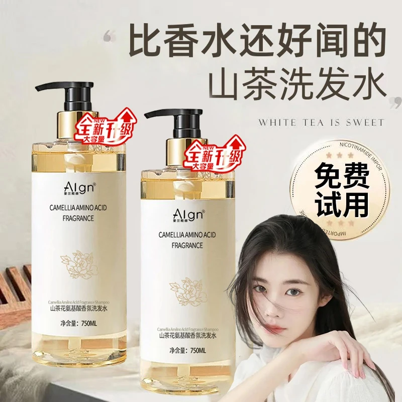 【央妈严选】山茶花洗发水控油蓬松去屑止痒除螨柔顺持久留香洗头膏