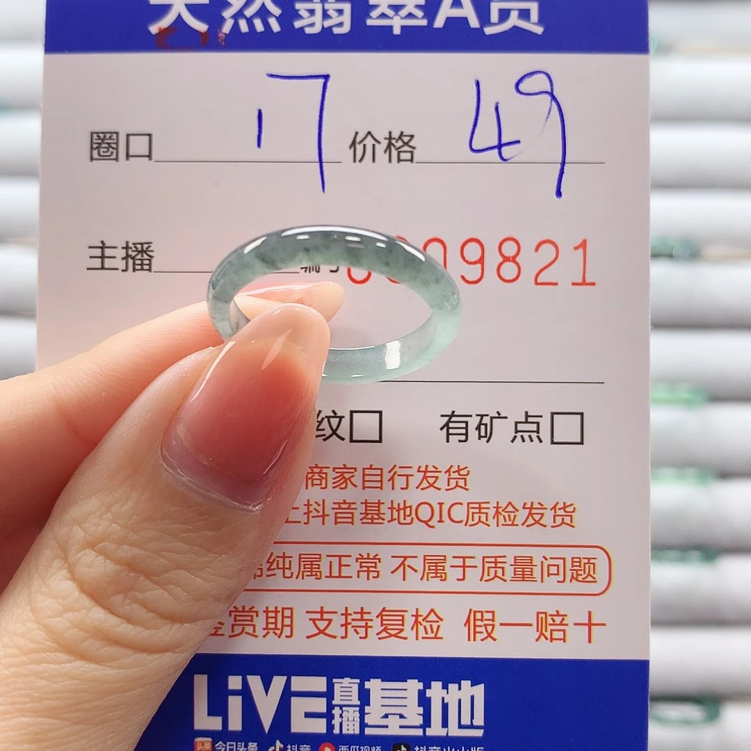 翡翠戒指未镶嵌翡翠