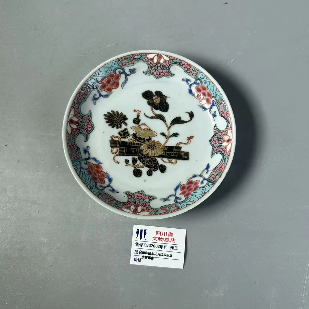 SCS32002雍正墨彩描金花卉纹深腹盘
