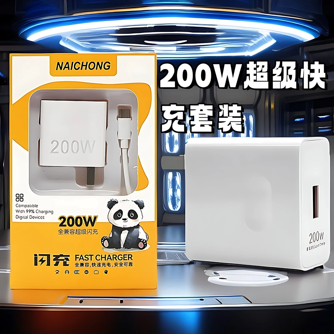 【新疆包邮】适用200W充电器Mate40pro66W超级快充Nove手机充电器