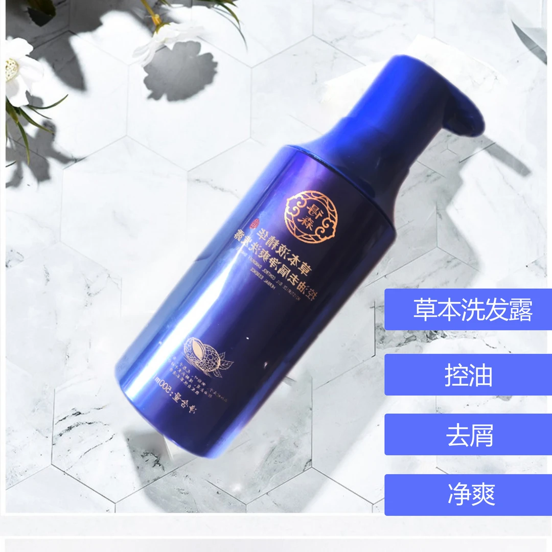 得森草本精华控油去屑净爽洗发露500ml深层清洁柔软顺滑草本清香