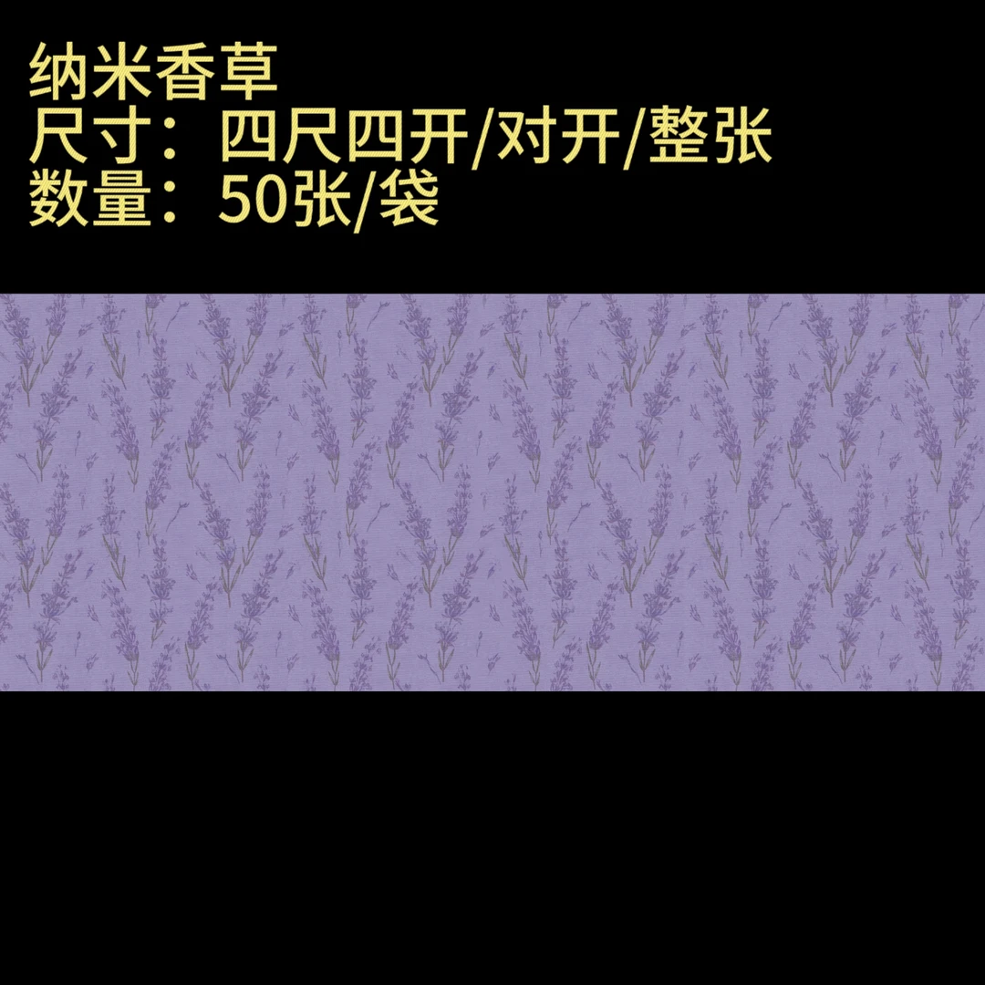 【纳米香草】大风堂特制涂层半生熟书法国画作品宣纸
