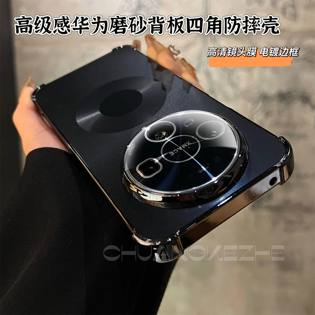创壳者适用华为Mate80promax磁吸四角防摔MT80Pro手机壳电镀磨砂