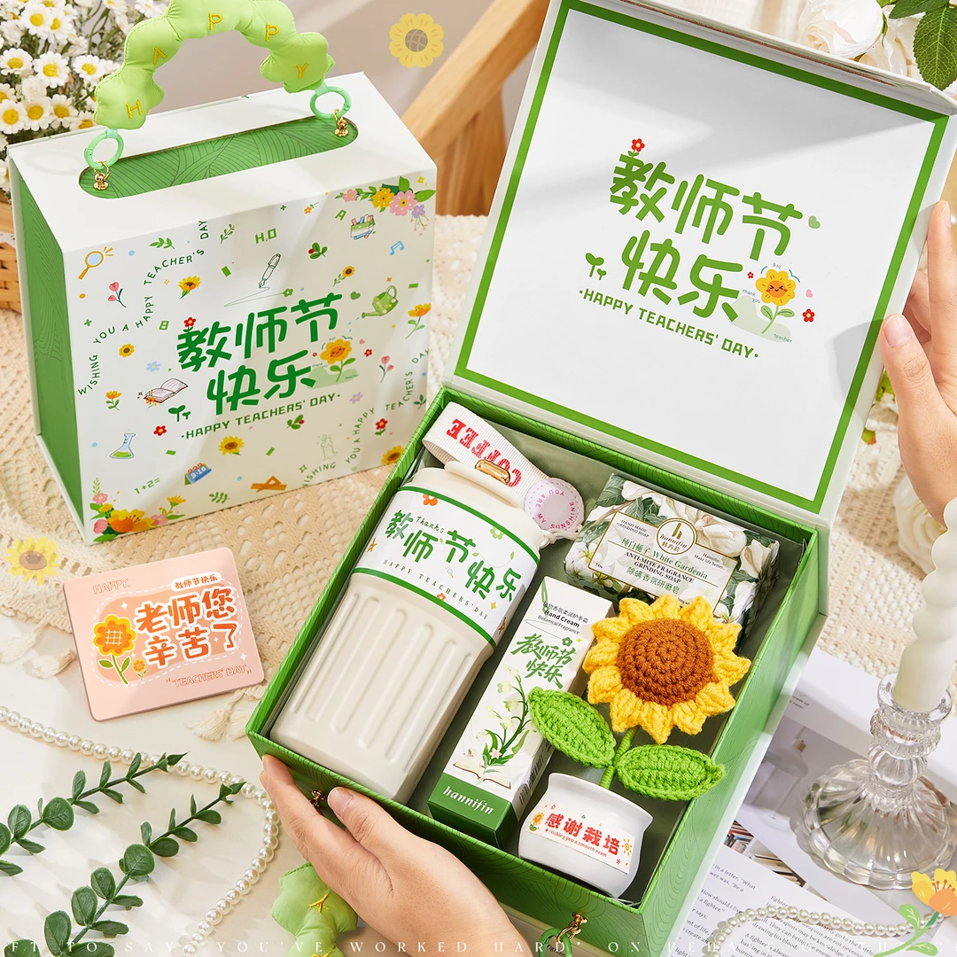教师节礼物女老师高档2025新款实用小众高级感伴手礼盒幼儿园小学