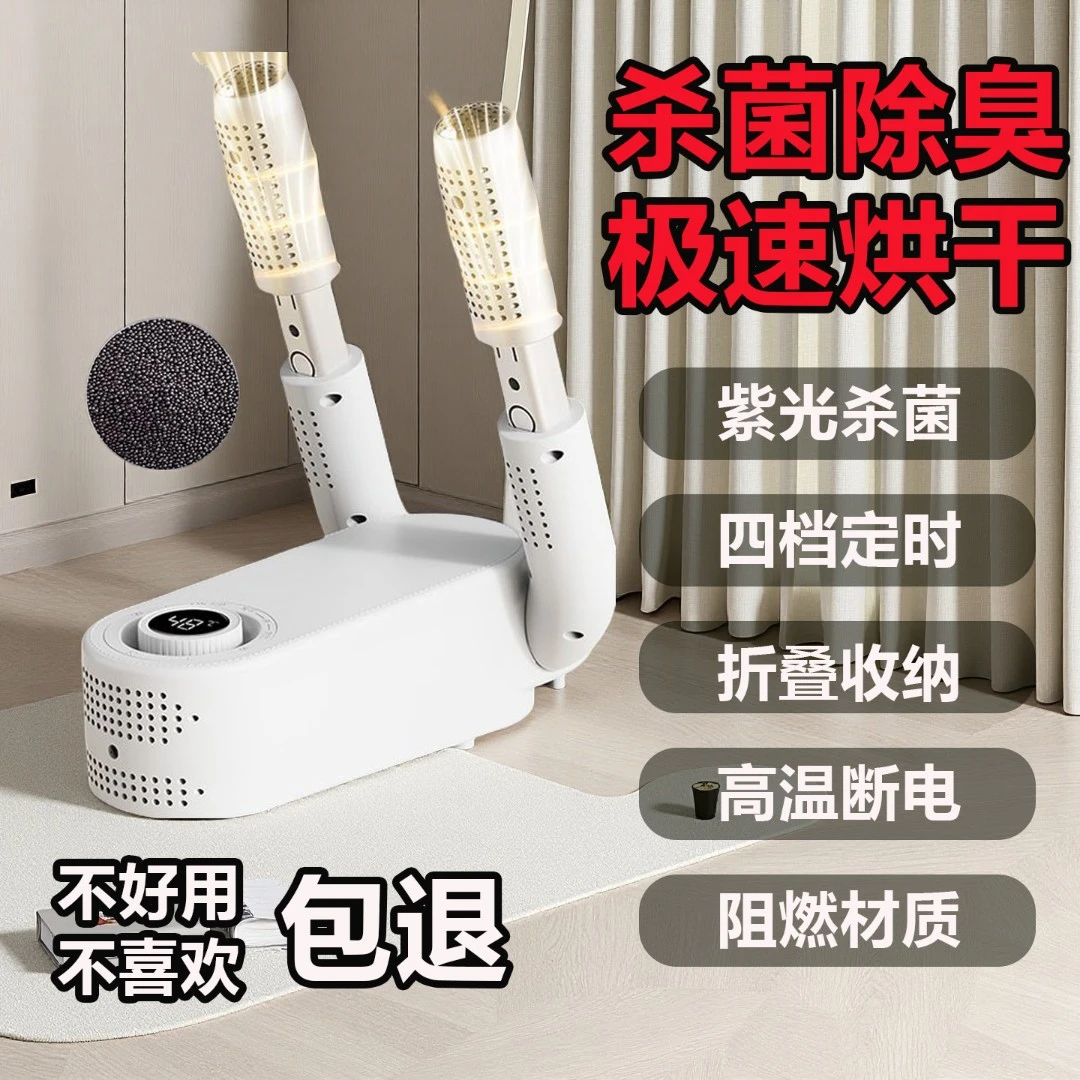 鞋子烘干器烘鞋器干鞋器冬季雨天鞋子杀菌除臭恒温定时烤鞋器机