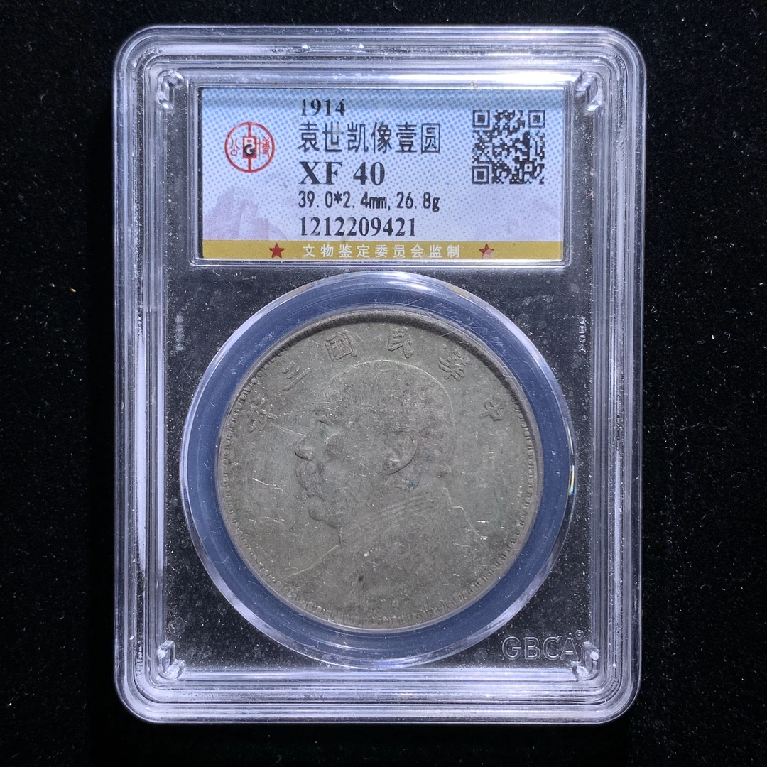 m527-43袁世凯像壹元