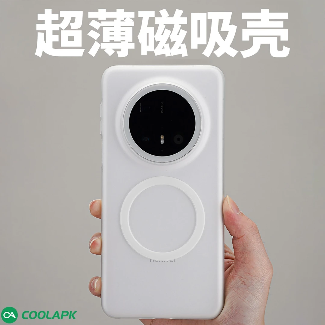 酷安酷品适用华为Mate70Pro透明磁吸手机壳超薄全包不发黄裸感壳