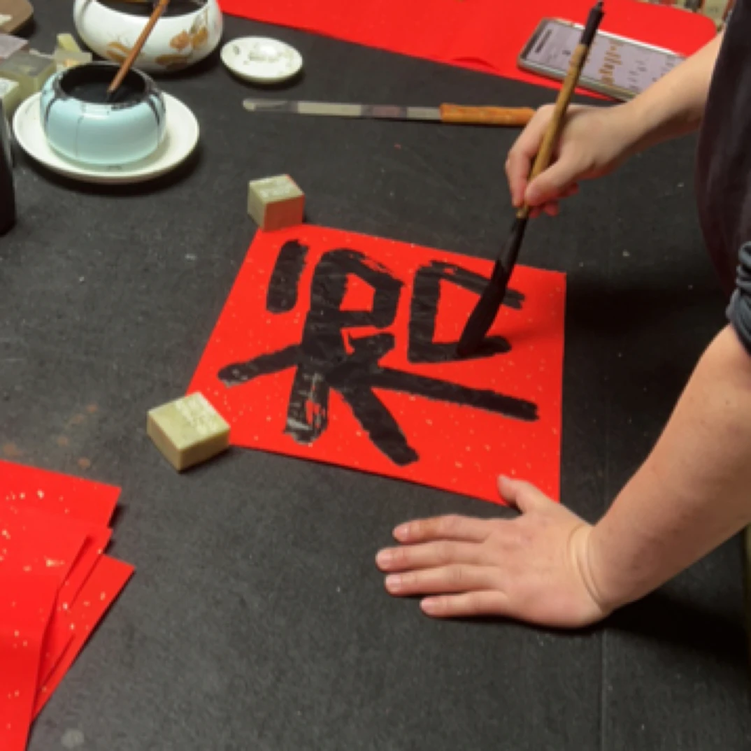 送福字 新年福利