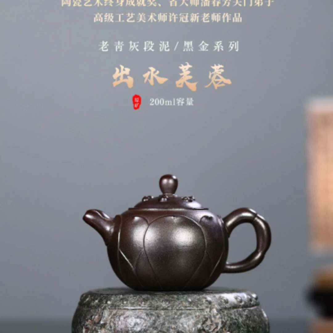 许冠新老师精品推荐【出水芙蓉】老青灰段泥古法烧制，200cc