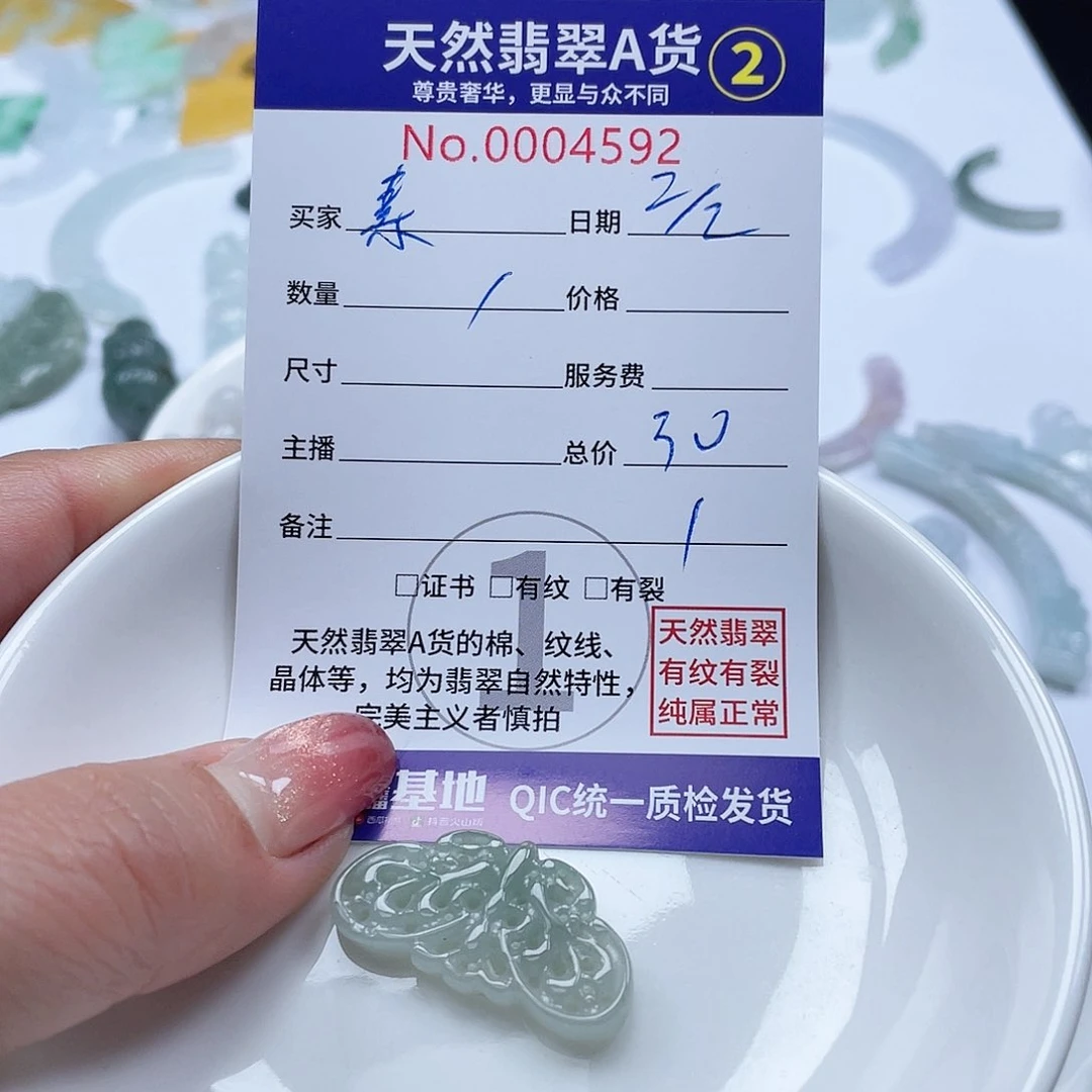 翡翠颈饰未镶嵌-****履