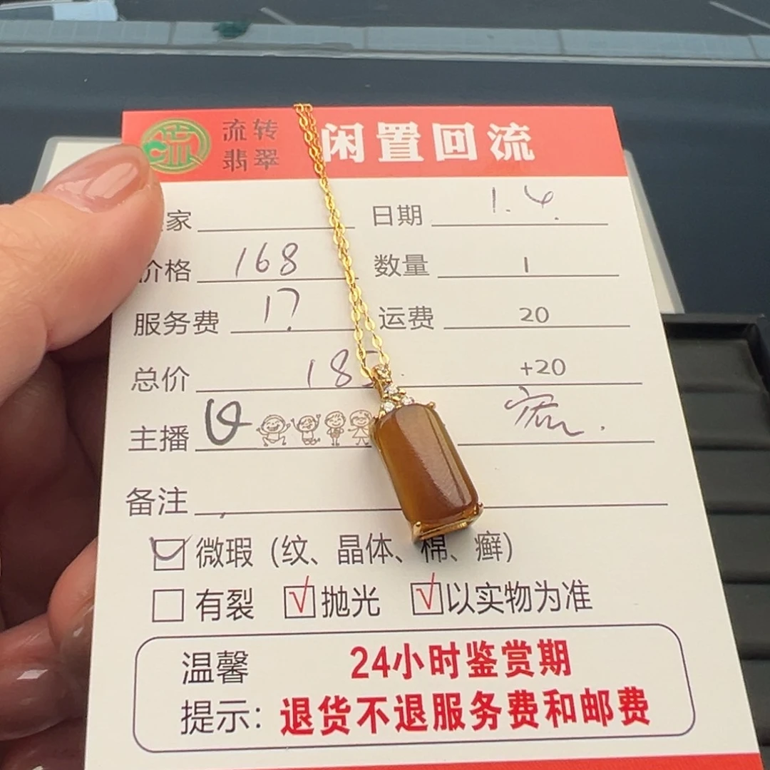 吊坠(赠链)银S925镶嵌翡翠马*马12345678