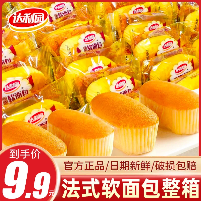 达利园法式软面包整箱营养学生早餐速食代餐小面包懒人即食小蛋糕